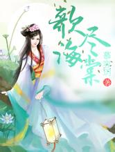 2024澳门天天开好彩大全开婴儿王妃